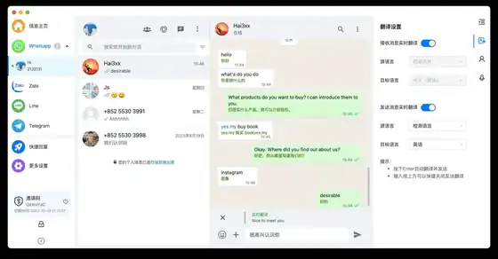 海王出海网页版与海王出海app下载安装界面